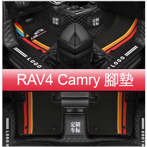 Camry RAV4 腳踏墊 RAV4 5代  腳踏墊 3D立體高邊 腳墊 2019-2024年 五代 防水防滑