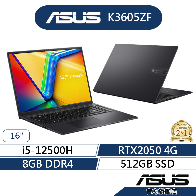 ASUS華碩 Vivobook 16X K3605ZF 16吋筆電(i5-12500H/8G/512G/RTX2050)