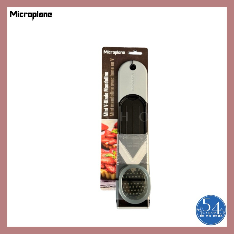 【54SHOP】美國 Microplane 小刨片器 三種厚度調整 附推進盒 蘑菇 草莓 水煮蛋刨片適用 MP41040