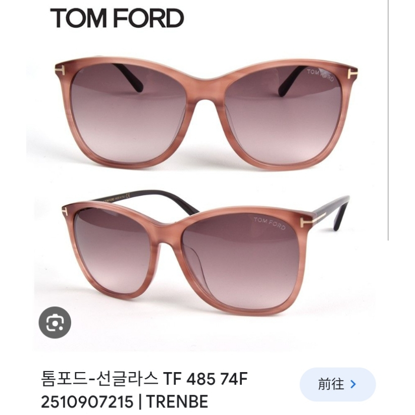 【皮老闆】二手真品 TOM FORD TF485 鏡框 義大利 製 眼鏡 29
