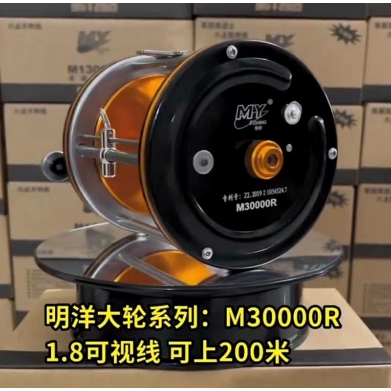 全金屬明洋可視錨魚輪大輪系列M20000R.M25000R.M30000R