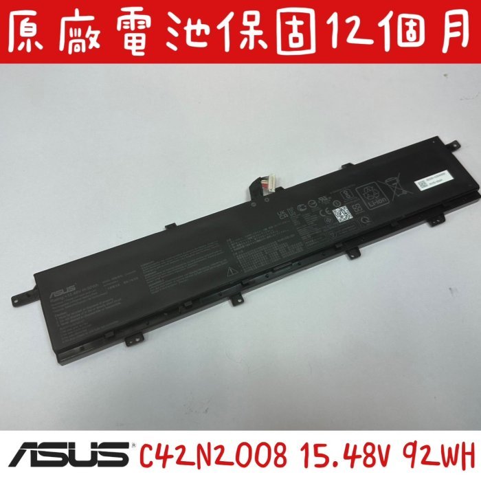 ☆【ASUS 華碩 C42N2008 原廠電池】ZenBook Pro 15 UX582 UX582L UX582LR
