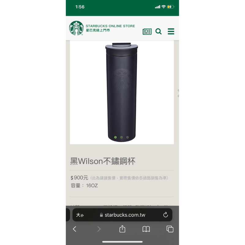 星巴克starbucks隨行杯 保溫杯 wilson 不鏽鋼 黑 全新