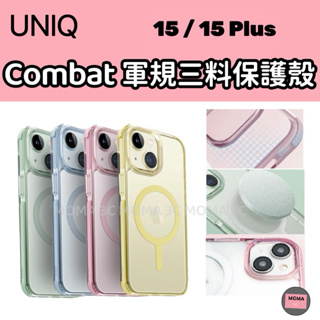 UNIQ Combat 四角強化軍規 MadSafe 磁吸防摔三料保護殼 iPhone 15 / 15 Plus 雙鏡頭