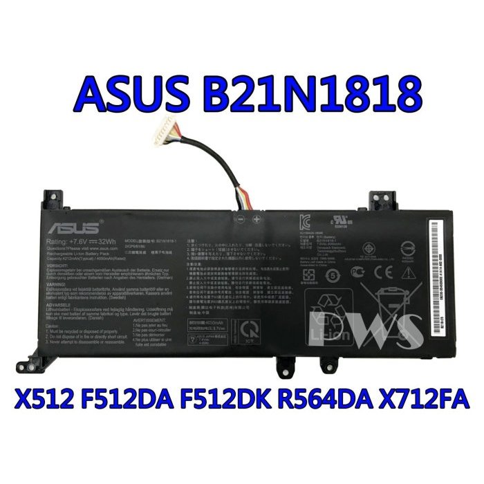 【全新華碩 ASUS B21N1818 原廠電池】X512 F512DA F512DK R564DA X712FA