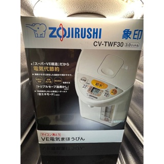 【ZOJIRUSHI 象印】SuperVE真空省電微電腦電動熱水瓶(CV-TWF30)｜3公升 一級省電 定溫加熱