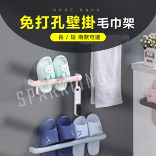 【臺灣現貨附發票】免打孔壁掛毛巾架 浴室毛巾架 浴室毛巾桿 無痕毛巾架 浴巾架 毛巾收納架 拖鞋架 浴室置物架 廚房置物