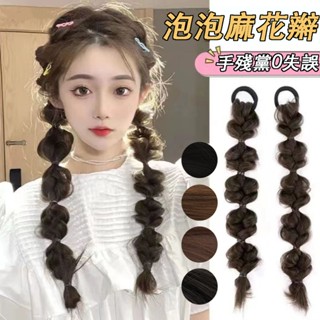[臺灣出貨附發票] 辮子假髮髮圈 辮子 麻花燈籠 女假馬尾 辮帶式 馬尾假髮 燈籠泡泡辮假髮 假髮馬尾 假髮女馬尾