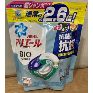 (全新洗衣球)日本 ARIEL_4D抗菌洗衣膠囊/洗衣球 31顆袋裝_補充包(抗菌去漬型/室內晾衣型)