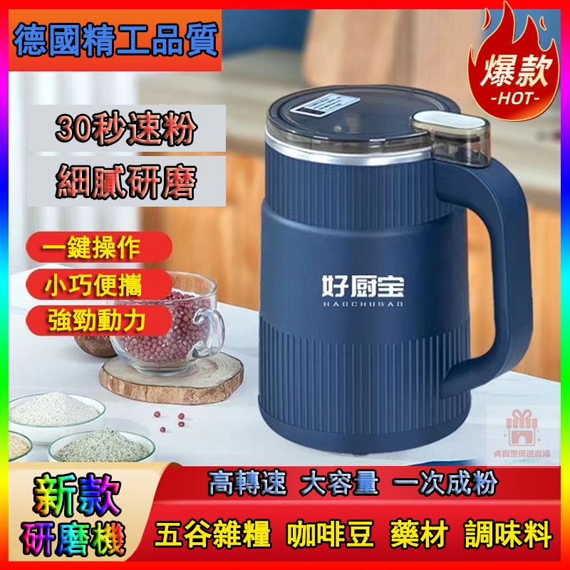 🏆限時下殺 110v電動磨粉機 不鏽鋼磨粉機 電動磨豆機 打粉機 研磨機 磨豆機電動 迷你磨豆機 磨粉器 咖啡研磨機