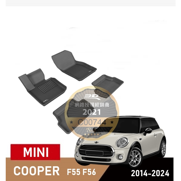 （蝦皮代開發票）免運  mini Mini Cooper F55 F56 3D 卡固 迷你 立體 腳踏墊 後箱墊 腳墊