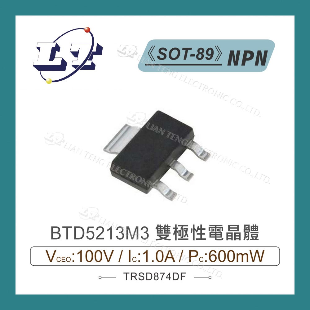 【堃喬】2SD991/BTD5213M3 NPN 雙極性電晶體 100V/1.0A/600mW SOT-89