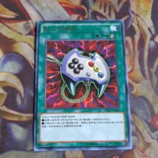 卡片屋 遊戲王 中文銀字 敵人控制器 SP03-TC046