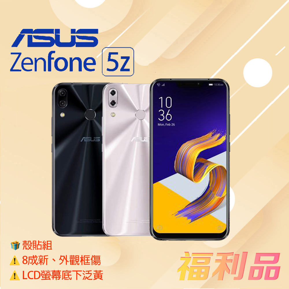贈殼貼組 [福利品] Asus Zenfone 5z / ZS620KL (6G+128G)_8成新_LCD螢幕底下泛黃