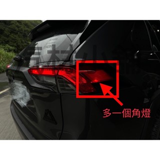 【汽材小舖】豐田(TOYOTA) RAV4 五代 原廠型 國際版 後燈 方向燈 煞車燈 後外燈 尾燈 LED 多角燈