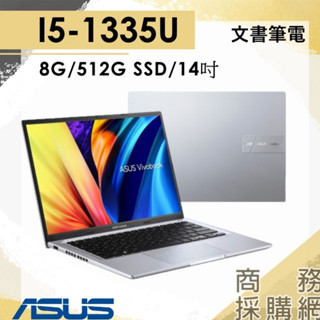 【商務採購網】X1404VA-0031S1335U✦14吋 I5 華碩ASUS 商務 小資族 報告 簡報 文書 筆電