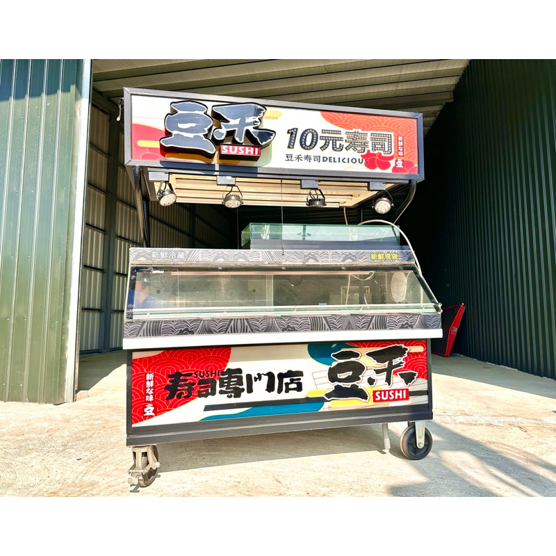 二手🍣冷藏壽司展示攤車/滷味冷藏攤車/麻辣燙冷藏餐車/冷藏展示台/冷藏展示櫃/夜市滷味台/冷藏海產櫥/滷味串燒烤