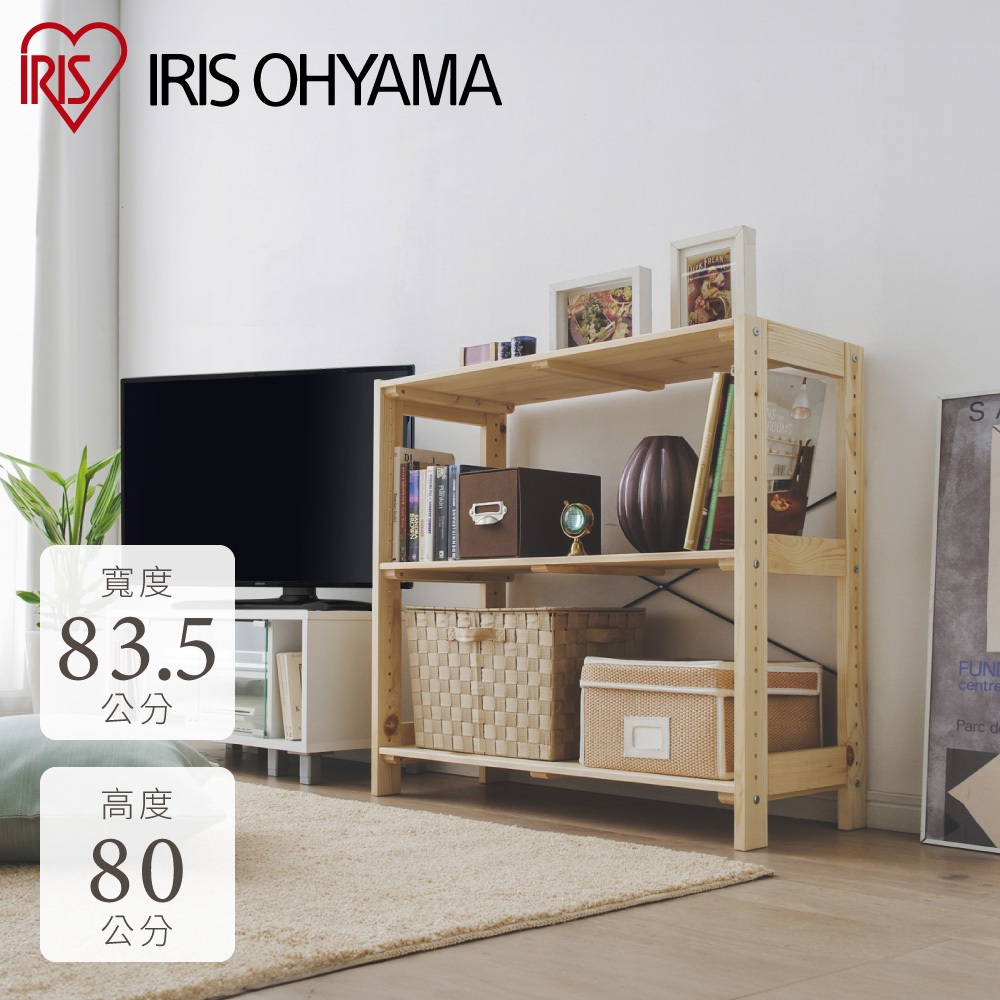 IRIS OHYAMA 木製層架 WOR系列 (收納/置物層架/開放式/木製)