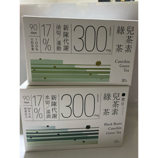 發現茶兒茶素綠茶•30包/盒•效期新2027•加碼送🎁