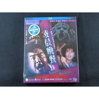 [藍光先生] 凌晨晚餐 Vampire's Breakfast DVD / BD