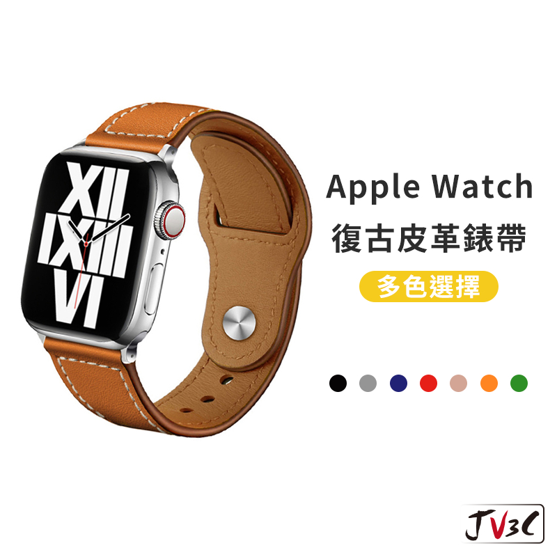 經典復古皮革錶帶 適用 Apple Watch 錶帶 9 8 7 SE 6 5 4 38 40 42 44 41 45
