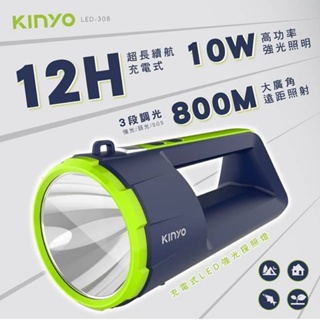 KINYO 充電式 LED 強光探照燈 LED-308