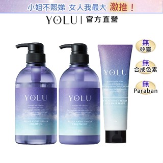 YOLU 舒緩修護洗潤護組 (官方直營) 日本直送 贈BOTANIST洗潤髮旅行組10g+10ml