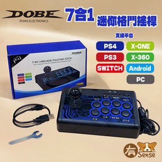 有Sense 現貨 DOBE 7合1 迷你 格鬥搖桿 PS4 PS3 XBOX SWITCH 安卓