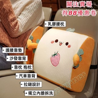 乳膠腰枕 沙發靠背 椅子靠背 床頭靠墊靠枕 坐墊 抱枕 記憶棉腰枕 靠枕 辦公室椅子座椅久坐護腰靠墊 汽車靠背墊腰靠腰墊