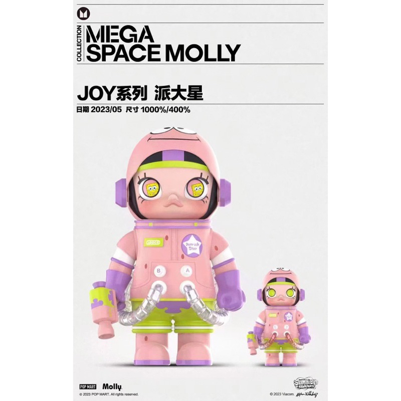 POP MART 泡泡瑪特 MEGA SPACE MOLLY 400% 派大星