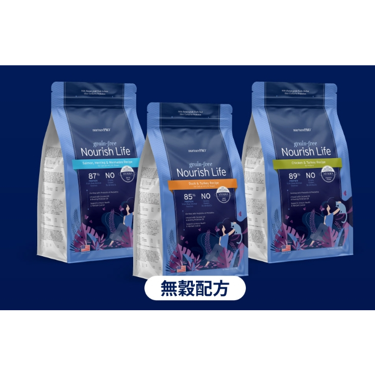 天然密碼 Nurture Pro 貓用 無穀 天然糧益生菌 無穀 美國 貓飼料 貓 飼料 幼貓 成貓 老貓 227g賣場