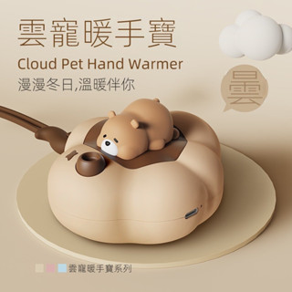 💕Ez小舖💕 雲寵 暖手寶 USB充電 卡通 迷你 防爆 暖寶寶 可愛 創意 萌寵 小夜燈 可愛豬/熊 造型 冬日必備