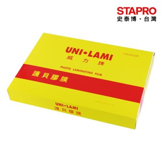 威力牌UNI-LAMI高級護貝膠膜/A4/150μ/100張/盒【超取限購2盒】｜史泰博