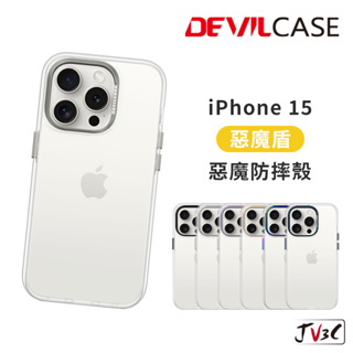 DEVILCASE 惡魔盾 保護殼 標準版 適用 iPhone 15 Pro Max i15 Plus 防摔殼 手機殼