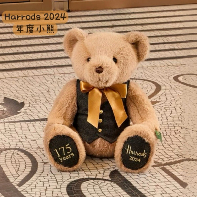 現貨抵台❗️英國 Harrods 2024年度小熊-Henry Bear（33cm）｜年度典藏｜送禮首選