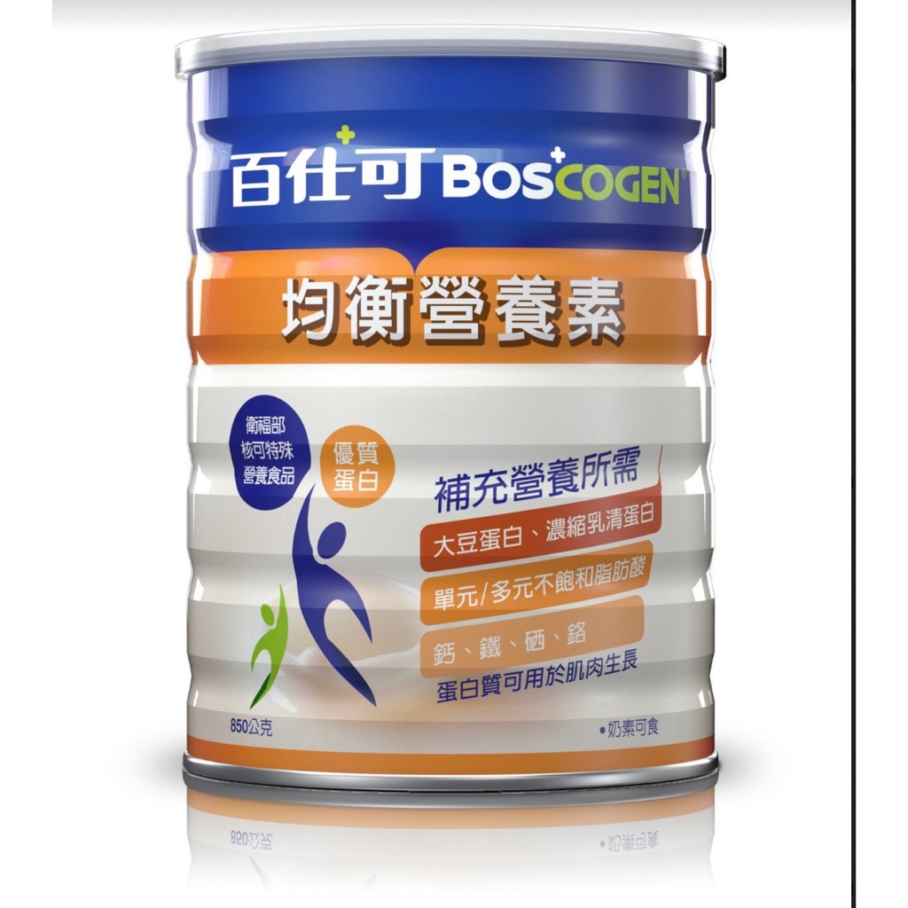 【福興瑞安藥局】§ 免 運 費 §百仕可均衡營養素850g  乳清蛋白 水溶性膳食纖維 管灌適用