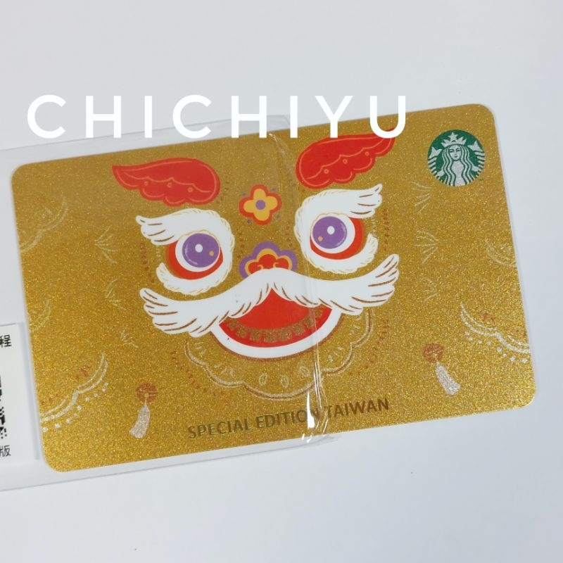 現貨 星巴克 starbucks 舞獅賀春隨行卡 2024 龍年