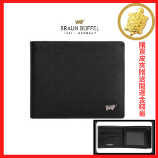 BRAUN BUFFEL德國小金牛 HOMME-M系列8卡中間翻零錢袋短夾 台中皮夾推薦 BF306-318