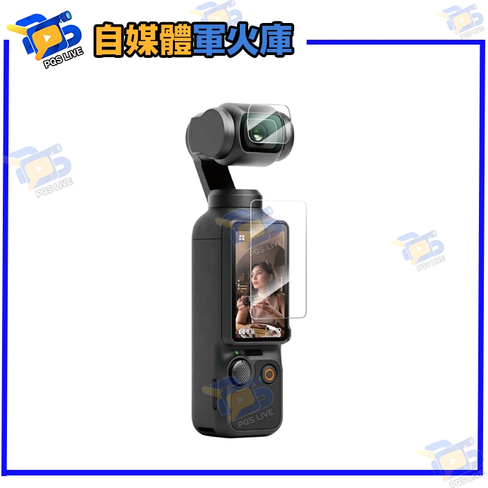 台南PQS TELESIN DJI POCKET3 鋼化膜保護貼套裝(各2入)