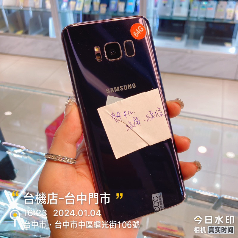 %【瑕疵品-出清 】三星 SAMSUNG S8 紫 4+64G 螢幕5.8吋 二手手機 零件機 台中 台北 實體店