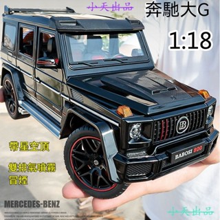 賓士大g車模1比18汽車模型模擬閤金巴博斯g800越野車老公生日禮物 汽車模型 跑車模型 模型車 玩具車 男生禮物