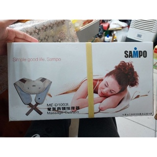 全新未拆 SAMPO ME-D1003L 聲寶肩頸按摩器(外皮微脫落)