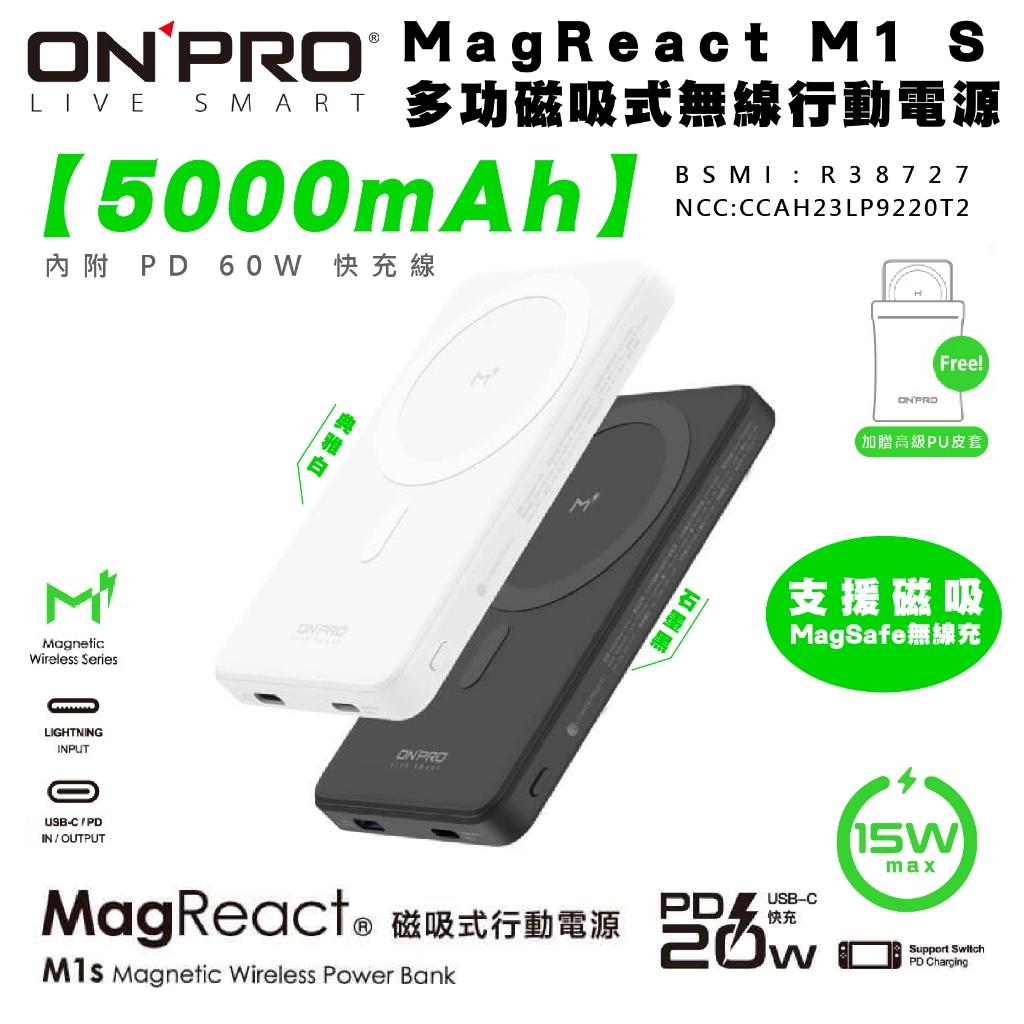 ONPRO M1s 5000mAh 磁吸式 支架 支援 MagSafe 行動電源 適 iphone 14 15