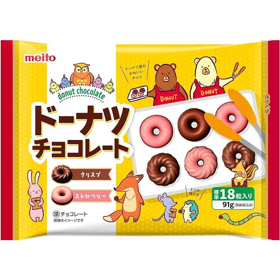 《佳媽》［現貨］日本 Meito 名糖 可愛動物 可可 甜甜圈巧克力88.2g