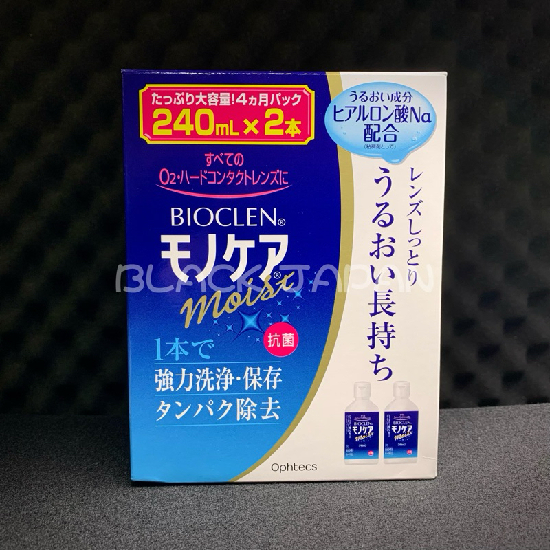 日本原裝 百科霖 Bioclen 硬式隱形眼鏡保存液、沖洗液