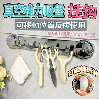 浴室吸盤掛鉤 一排強力吸 免打孔 多功能聯排掛鉤墻上 真空吸盤毛巾架 吸盤式掛鉤 五聯排 免打孔 真空 無痕 強力 浴室