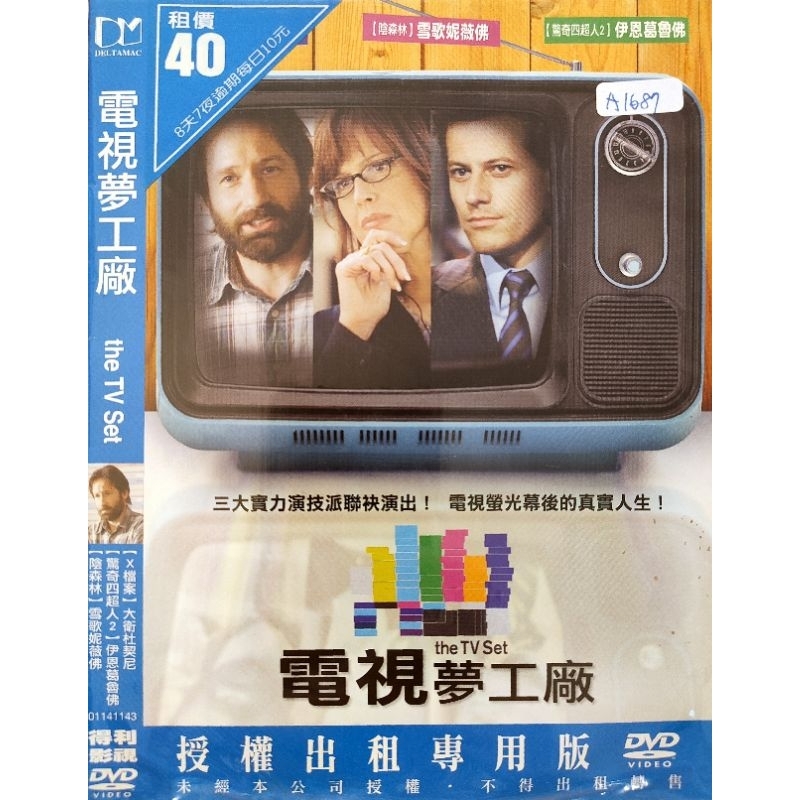 西洋電影-DVD-電視夢工廠-大衛杜契尼 雪歌妮薇佛 伊恩葛魯佛