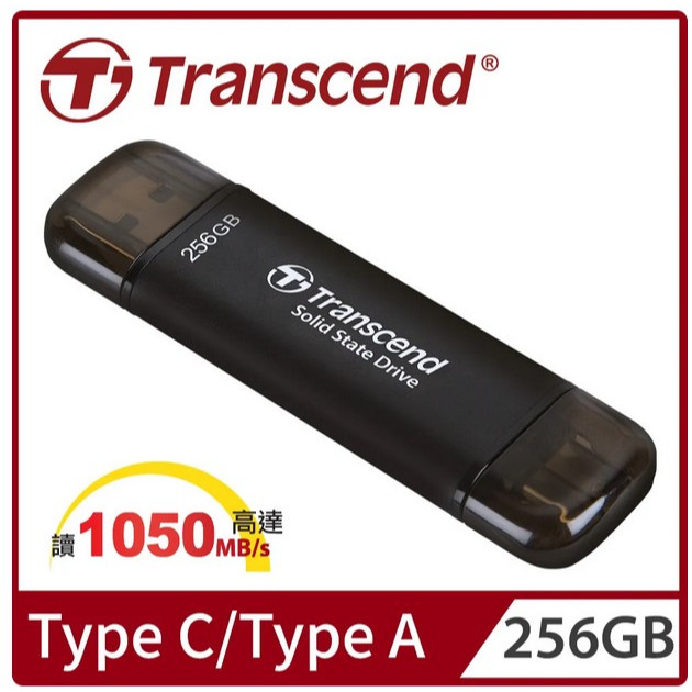 全新 五年保 Transcend 創見 ESD310C USB3.2 Type C 256GB 雙介面固態行動碟 可面交