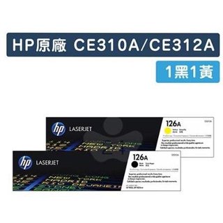 HP CE310A 黑色原廠碳粉匣