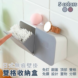 【Shopbuy】】壁掛翻蓋收納整理盒(A-051)蓋收納盒 收納盒 分隔 翻蓋收納盒 掛架 壁掛 免打孔置物架 壁掛盒
